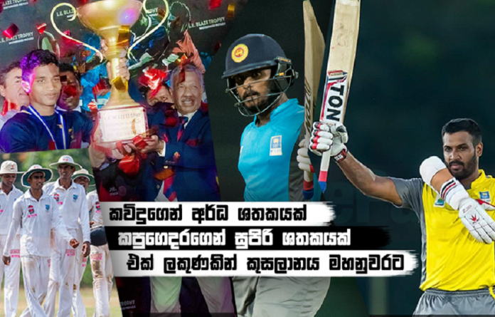 Sri Lanka Sports News