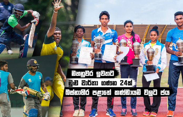 Sri Lanka Sports News