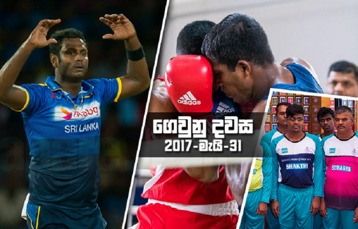 Sri Lanka Sports News