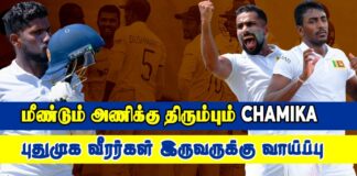 Sri Lanka Test Squad against New Zealand