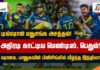 WATCH – அற்புத துடுப்பாட்டத்தால் இந்தியாவுக்கு அதிர்ச்சிக்கொடுத்த இலங்கை! Asia Cup 2022 Super 4 - Sri Lanka vs India Cricketry