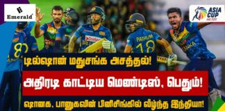 Asia Cup 2022 Super 4 - Sri Lanka vs India Cricketry