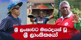 Sri Lankan coaches who challenged Sri Lanka