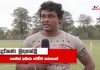 Video – ගොඩක් අමාරු වෙච්ච තරගයක්! – සුදර්ශන මුතුතන්ත්රි