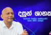 WATCH – “අංක 7 ස්ථානයට අපිට ඕනේ Batting All-Rounder කෙනෙක්” – කපිල විජේගුණවර්ධන Dasun Shanaka’s Recall to ODI Squad