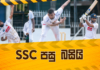 WATCH – සිංහල ක්රීඩා සමාජයට අනපේක්ෂිත පරාජයක් – Cricket Watarawuma
