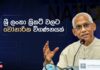 WATCH – “Discussions with the ICC have been extremely cordial and constructive” – Eran Wickramarathne Eran Wickramarathne