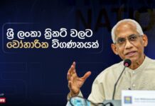 WATCH – “Discussions with the ICC have been extremely cordial and constructive” – Eran Wickramarathne Eran Wickramarathne