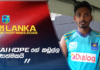 WATCH – “කලකට පසු West Indies වල තරගාවලි ජයක් ලබන්න අපි අපේක්ශාවෙන් ඉන්නේ” – Dushmantha Chameera #WIvSL