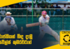 WATCH – දෙදින ක්රිකට් තරගාවලියේ උණුසුම – Cricket Watarawuma