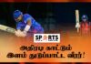 WATCH – மேஜர் கழக T20 தொடரில் அதிரடி காட்டிய விஷேன் ஹலம்பகே! | Sports Field