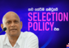 WATCH – “අපි එක්දින ලෝක කුසලානය සඳහා හොඳ සංචිතයක් ගොඩනඟනවා” – කපිල විජේගුණවර්ධන Sri Lanka Cricket Selection Policy