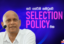 WATCH – “අපි එක්දින ලෝක කුසලානය සඳහා හොඳ සංචිතයක් ගොඩනඟනවා” – කපිල විජේගුණවර්ධන Sri Lanka Cricket Selection Policy