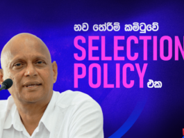 WATCH – “අපි එක්දින ලෝක කුසලානය සඳහා හොඳ සංචිතයක් ගොඩනඟනවා” – කපිල විජේගුණවර්ධන Sri Lanka Cricket Selection Policy