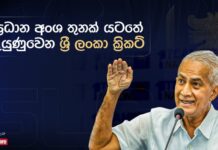WATCH – “We will get to play more Test matches in the future” – Sidath Wettimuny Sidath Wettimuny