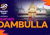 WATCH – T20 World Cup Trophy Tour: Dambulla Welcomes the Silverware T20 World Cup Trophy Tour: Dambulla Welcomes the Silverware