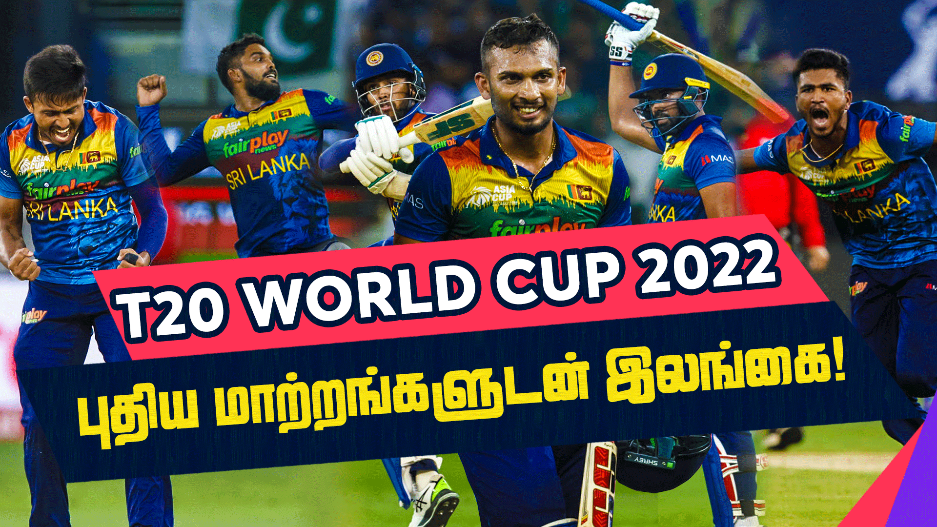 watch-t20