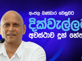 WATCH – “තරුණ ක්රීඩකයෙක් ආදේශ කරනකොට ඒක සුදුසුම අවස්ථාව වෙන්න ඕනේ” – කපිල විජේගුණවර්ධන Chief Selector Kapila Wijegunawardene Press