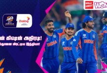பாகிஸ்தானை இலகுவாக வீழ்த்தி சுப்பர் 8 சென்றது இந்தியா! | INDvPAK India vs Pakistan