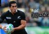 Video- පසුපස සිට ඉදිරියට එන All Blacks ආයුධය – Mils Muliaina
