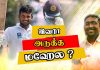 Video – ThePapare விளையாட்டுக் கண்ணோட்டம் பாகம் – 112 ThePapare Tamil weekly sports roundup