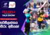 WATCH – නවසීලන්තය පරදා ශ්රී ලංකාව ලැබූ ජයග්රහණය සහ ඉදිරි ගමන්මග #T20WorldCup Talk Show - WWC 2026