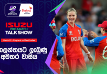 WATCH – ලෝක කුසලානයක home advantage ලැබීමේ වටිනාකම #T20WorldCup Talk Show - WWC 2026