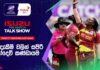 WATCH – අපරාජිත බටහිර ඉන්දීය කොදෙව්වන් ශ්රී ලංකාවට ප්රබල අභියෝගයක්! #T20WorldCup ICC Women’s T20 World Cup 2026