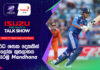WATCH – තාක්ෂණයෙන් උපරිම Smriti Mandhanaගේ මනරම් පිතිහරඹය #T20WorldCup