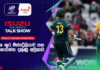 WATCH – ලෝක කුසලානය ආරම්භයේ දීම ප්රබල කණ්ඩායම් ද්විත්වයක මුහුණ ගැසීම! – #AUSvSA Australia vs South Africa