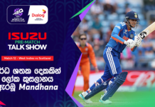WATCH – තාක්ෂණයෙන් උපරිම Smriti Mandhanaගේ මනරම් පිතිහරඹය #T20WorldCup