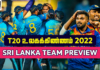 WATCH – இலங்கை அணியின் T20 உலகக்கிண்ண பயணம் எவ்வாறு அமையும்?