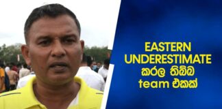 Mohamed Roomy on Eastern Province’s performance in semi-final 2nd leg | Ceylon Provincial League 2022 – Independence Trophy