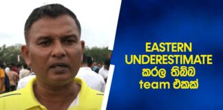 Mohamed Roomy on Eastern Province’s performance in semi-final 2nd leg | Ceylon Provincial League 2022 – Independence Trophy