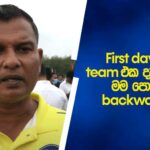 Mohamed Roomy on Eastern’s performance in the tournament | Ceylon Provincial League 2022 – Independence Trophy