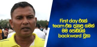 Mohamed Roomy on Eastern’s performance in the tournament | Ceylon Provincial League 2022 – Independence Trophy