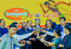 CBL Samaposha Provincial School Games 2023