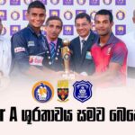 U19 Inter-Schools Division 1