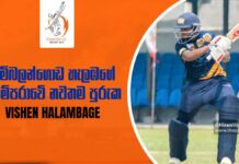 Vishen Halambage