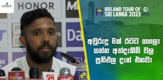 Kusal Mendis
