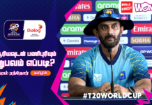 இலங்கையின் துடுப்பாட்ட முன்னேற்றத்துக்கான காரணம் என்ன? கூறும் ரத்தோர்!