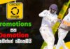 Cricket Watarawuma 15th December 2022