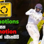Cricket Watarawuma 15th December 2022