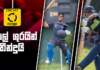 Video – 2021 පාසල් ක්රිකට් පිටියේ ශූරයින් කිරුළු පළඳියි – Cricket Watarawuma