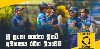 Cricket Watarawuma