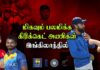 Video – இங்கிலாந்தில் பலமிக்க அணியாக களமிறங்கியுள்ள இலங்கை | Cricket Galatta Epi 56