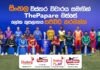 Dialog Television & ThePapare Make History with First-Ever Sinhala Commentary for ICC Men’s T20 World Cup
