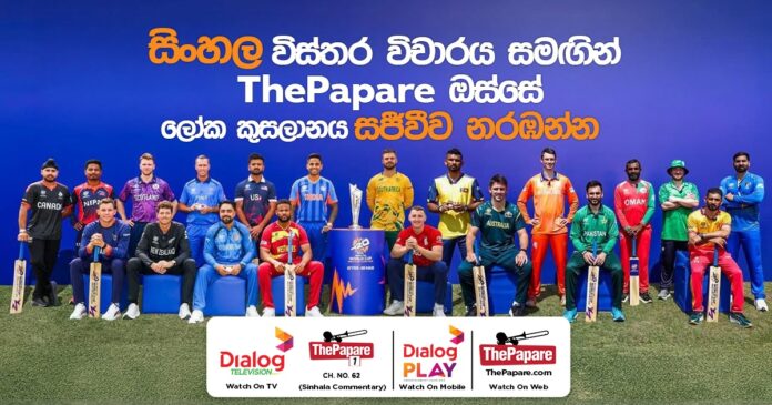 Dialog Television & ThePapare