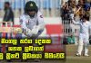 Video – ඉතිහාසගත තරගය වාර්තාගත තරගයක් වුනා – Cricketry | PAKvSL 1st Test – Day 5 Sri Lanka tour of Pakistan 2019