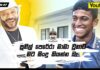 WATCH –  සුනිල් පෙරේරා මාමා වුනාට මට සිංදු කියන්න බෑ | Youth Plus | St. Peter’s College | Short Video